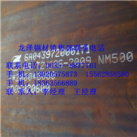 nm400钢板 质量怎么样&nbsp;&nbsp;厂家现货&nbsp;&nbsp;厂家零售&nbsp;&nbsp;厂家促销