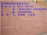 Mn13钢板厂家