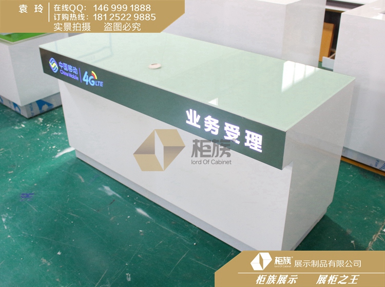 中国移动营业厅业务受理咨询台订购厂家  移动业务受理台  移动咨询台  移动受理台