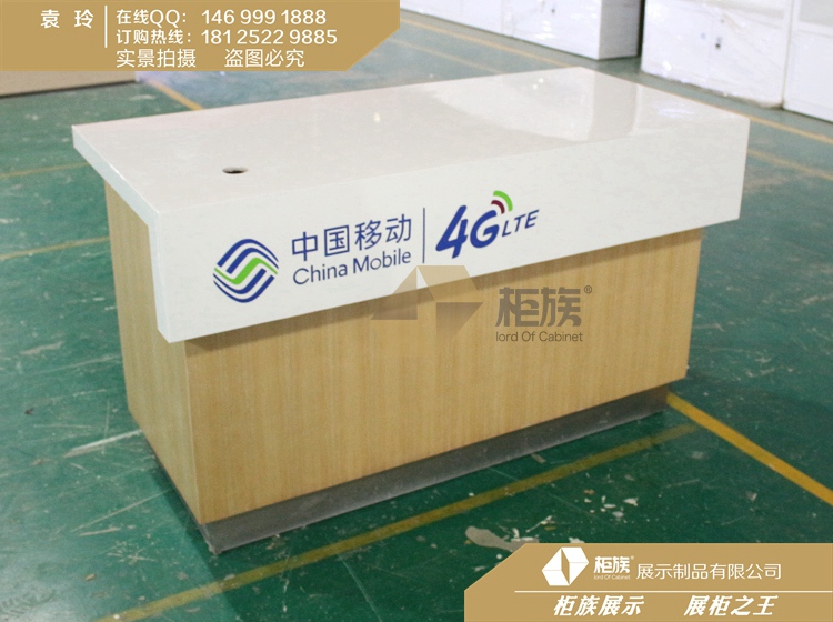 中国移动营业厅业务受理咨询台订购厂家  移动业务受理台  移动咨询台  移动受理台