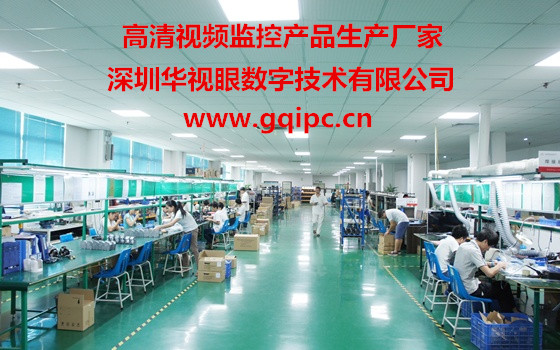 深圳华视眼数字技术有限公司