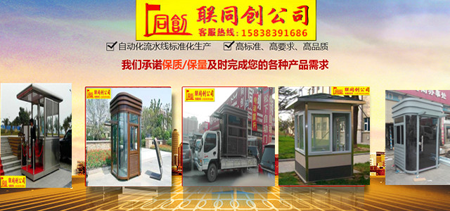郑州联同创金属制品有限公司