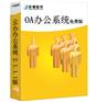 厦门OA的易用性具体指的是哪些？