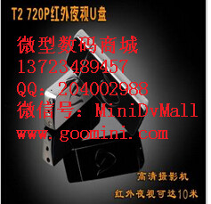 辽阳U盘摄像机价格&nbsp;&nbsp;微型摄像头