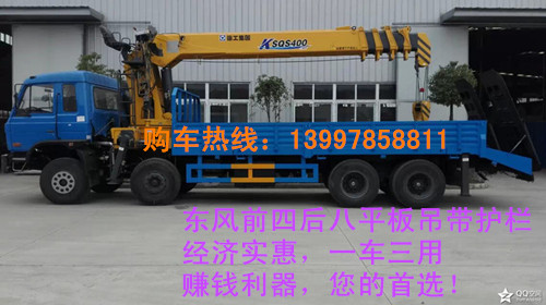 随车吊厂家随车吊报价&nbsp;&nbsp;东风随车吊&nbsp;&nbsp;徐工随车吊&nbsp;&nbsp;三一随车吊