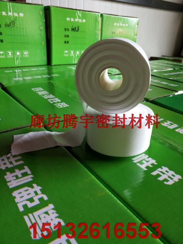 河北四氟弹性带低价销售一级料