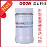 双氧水低温活化剂Goon100 退浆 除蜡效果好