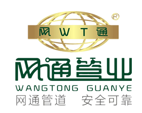 郑州市网通管业有限公司