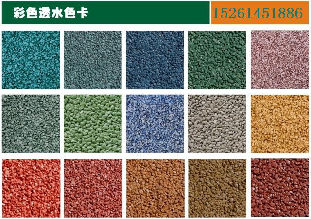 生态透水混凝土地坪施工就找南京拓彩地坪  南京生态混凝土  南京彩色透水地坪  南京透水混凝土
