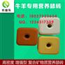 农盛乐牛羊舔砖的营养成分有哪些