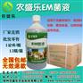em菌原液是怎么来发酵鸡粪喂羊的