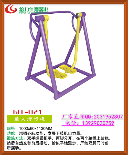 给力体育器材免费安装厦门同安小区健身运动器材户外健身运动器材  小区健身器材厂家  健身器材哪里便宜  哪里免费安装？