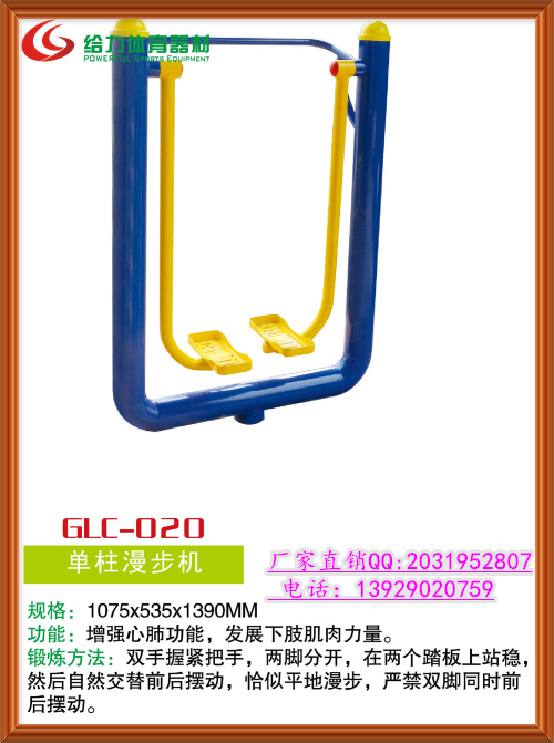 给力体育器材免费安装厦门同安小区健身运动器材户外健身运动器材  小区健身器材厂家  健身器材哪里便宜  哪里免费安装？