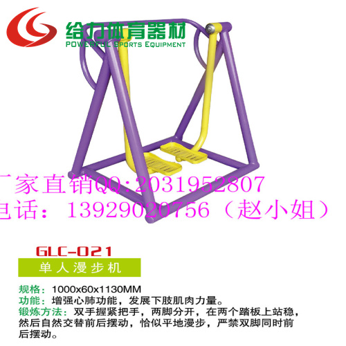 跳楼价佛山健身路径厂家 健身器材 椭圆机健身必备  厂家直销