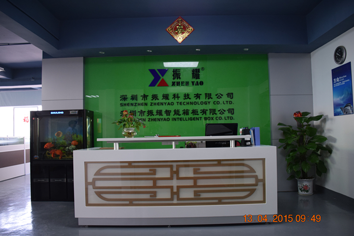 深圳市振耀科技有限公司