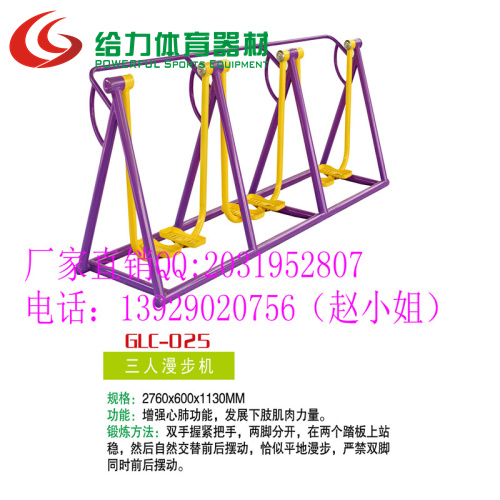 清远健身路径厂家 健身器材 双人漫步机健身必备