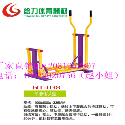 跳楼价湛江健身路径厂家 健身器材 太空漫步机健身必备  健身路径价格  户外健身路径