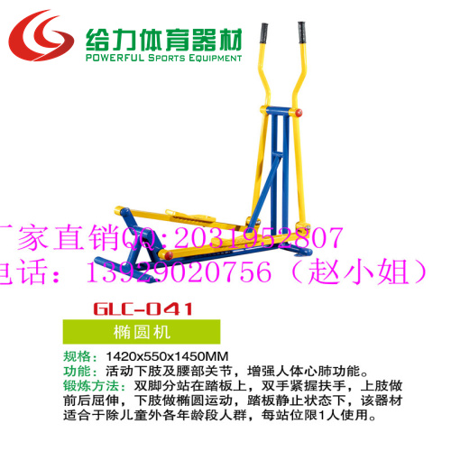 跳楼价湛江健身路径厂家 健身器材 太空漫步机健身必备  健身路径价格  户外健身路径