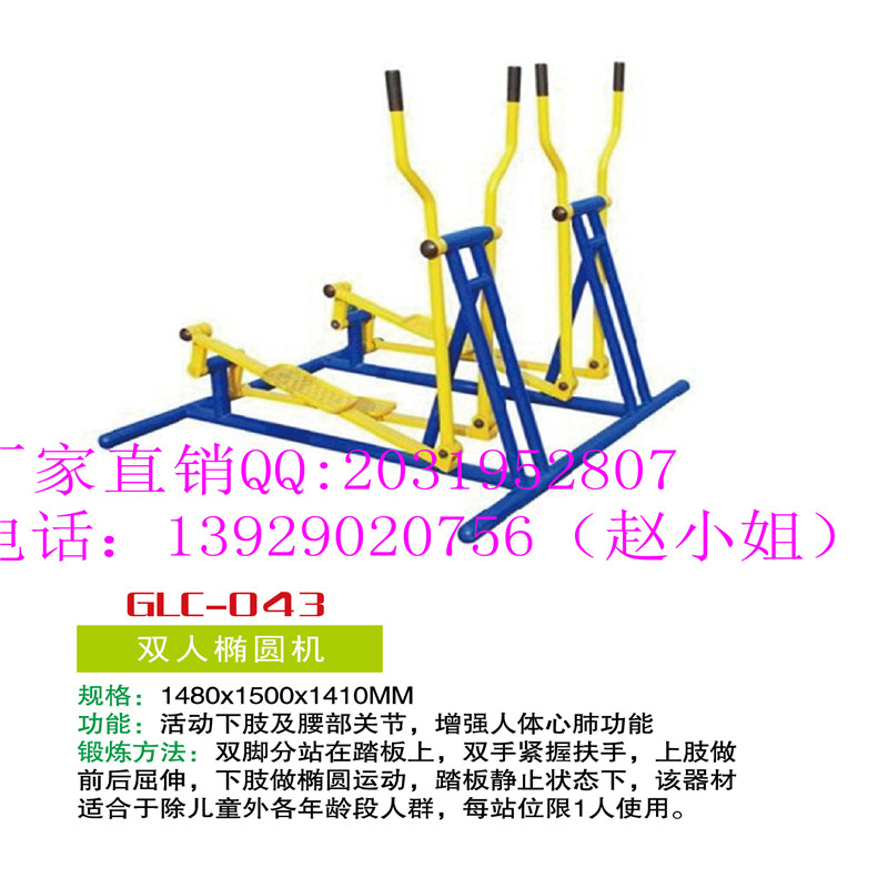 茂南/户外健身路径/小区健身器材/厂家直销