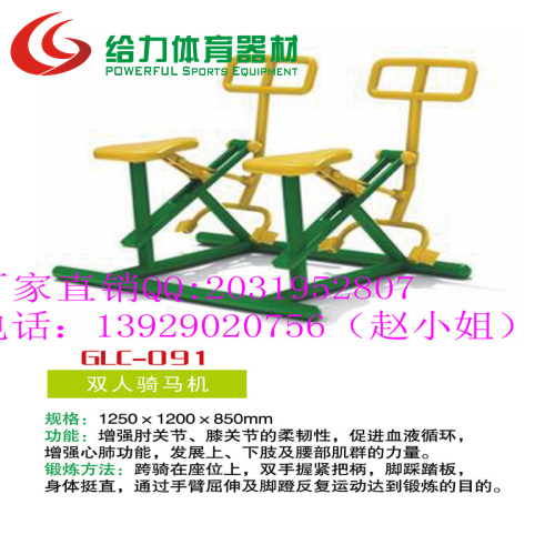 户外健身运动器材厂家直销可免费上门安装 扭腰机健身路径  小区健身器材