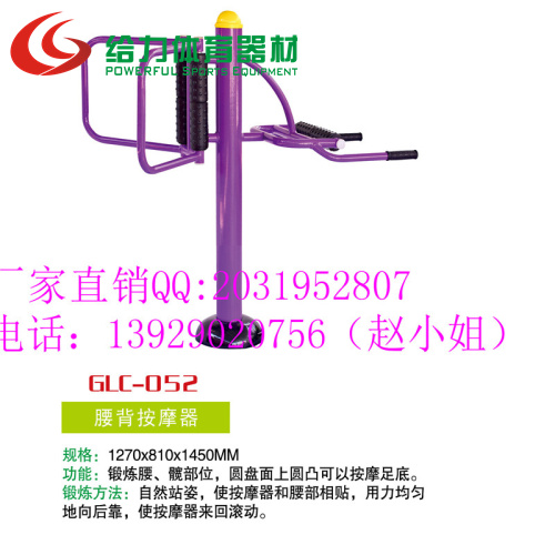 健身器材 用给力器材 助你健康未来 健身路径 厂家直销  小区健身器材  健身器材厂家