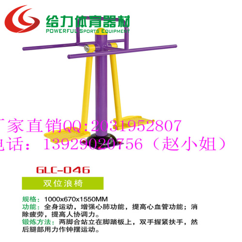 跳楼价深圳健身路径厂家 健身器材 骑马机健身必备  厂家直销