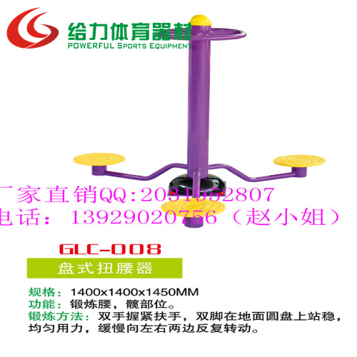 跳楼价深圳健身路径厂家 健身器材 骑马机健身必备  厂家直销