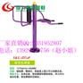 健身器材 用给力器材 助你健康未来 健身路径 厂家直销