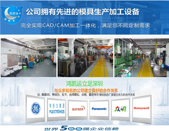 专业深圳注塑模具厂家制造商 图1