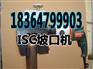 外卡式管子坡口机 ISC管道坡口机