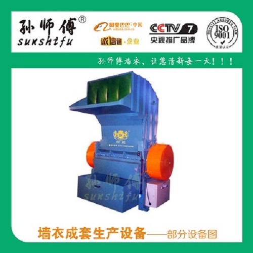 墙衣设备墙衣专用大型纤维制造机墙衣招商墙衣加盟墙衣代理