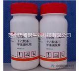 三甲基溴化锍  三甲基溴化硫醚  溴化三甲基锍醚  三甲基溴硫醚