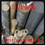 W80钨铜棒厂家_电极电火花钨铜棒 C14500碲铜棒