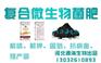 邵阳市有机肥_有机肥选源海生物_发酵鸡粪肥厂家