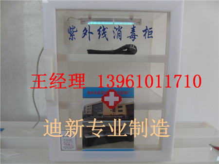 消毒柜厂商 紫外线消毒柜 医用立体消毒柜