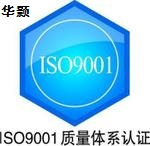 湟中县做一个iso18001职业健康安全体系认证需要多少钱