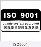 盖州市做一个iso18001职业健康安全体系认证需要多少钱&nbsp;&nbsp;商业报告&nbsp;&nbsp;资质报告&nbsp;&nbsp;可行性研究报告