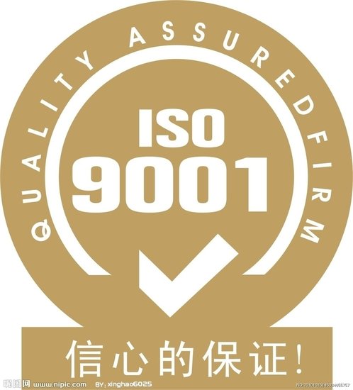 椒江区做一个iso9001质量管理体系认证需要多少钱