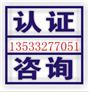 醴陵市做一个iso18001职业健康安全体系认证需要多少钱