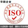 兴文县做一个iso14001环境管理体系认证需要多少钱