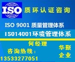 纤维板生产企业ISO9001管理体系标准的实施