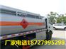 流动5吨加油车，油罐车