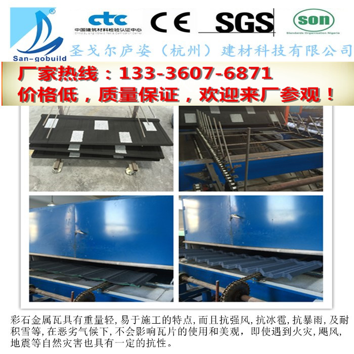 广西省彩石瓦厂家低价格