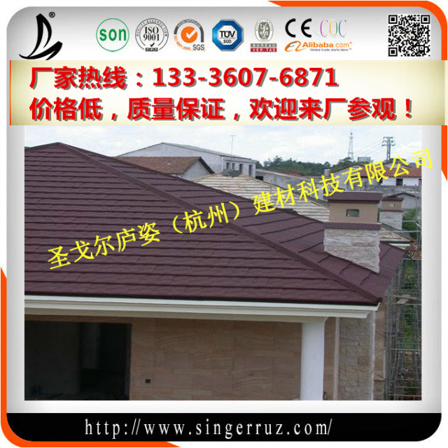 广西省彩石瓦厂家低价格