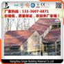 山西晋中彩石金属瓦有厂有门店