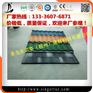 咸阳彩石瓦公司