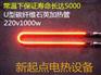 定做U型石英加热管价格【加热管生产厂家】碳纤维加热管批发