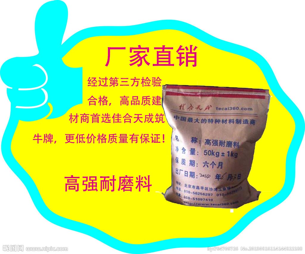 四川高强耐磨料化工行防腐蚀  高强耐磨料厂家  耐磨料价格  地面耐磨防腐蚀