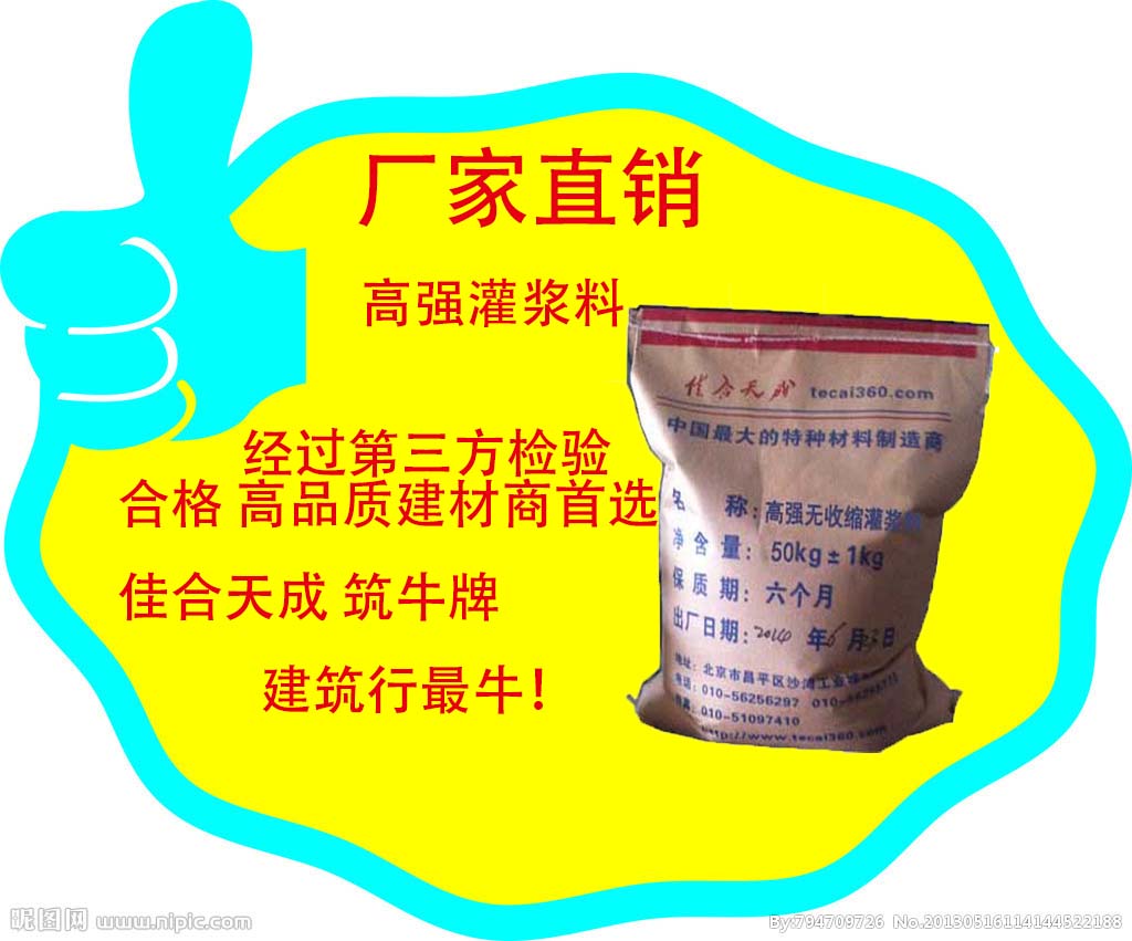 四川TH高强无收缩灌浆料 梁柱灌浆料  四川高强灌浆料  梁柱加大灌浆