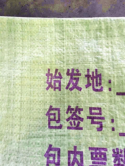 紫色编织袋油墨  紫色油墨